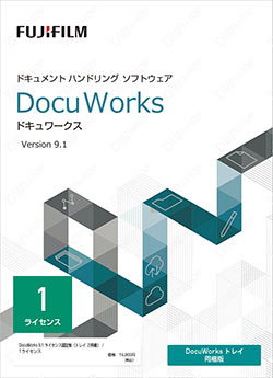 DocuWorks9.1（ドキュワークス）ライセンス認証版 (トレイ 2同梱) / 1ライセンス 基本パッケージ